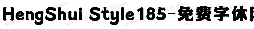 HengShui Style185字体转换